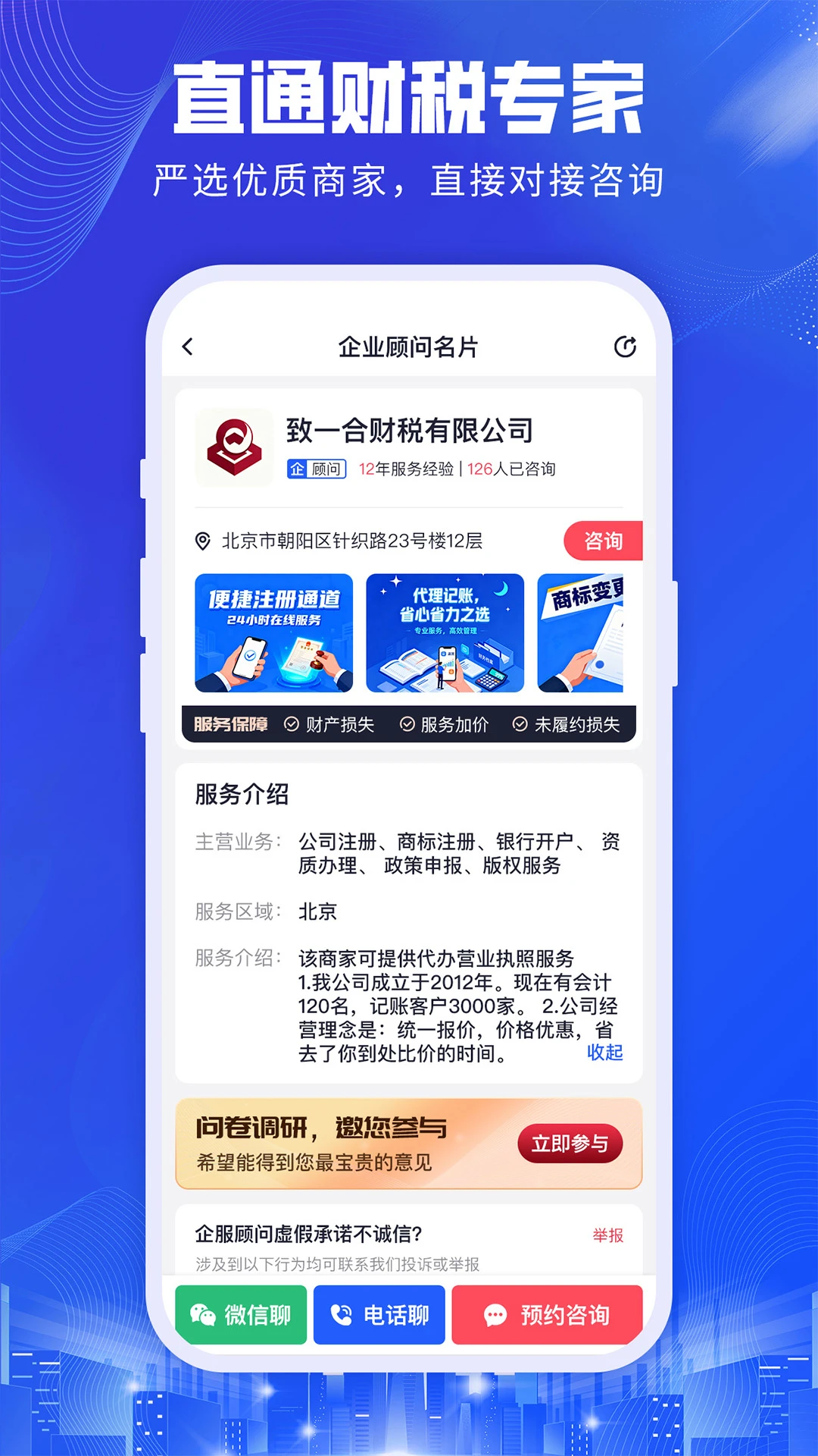 会计代账宝