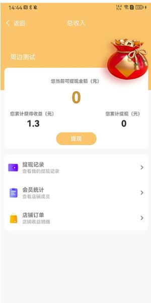 爱宠帮商家版 v1.1.09 安卓版