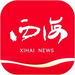 西海新闻