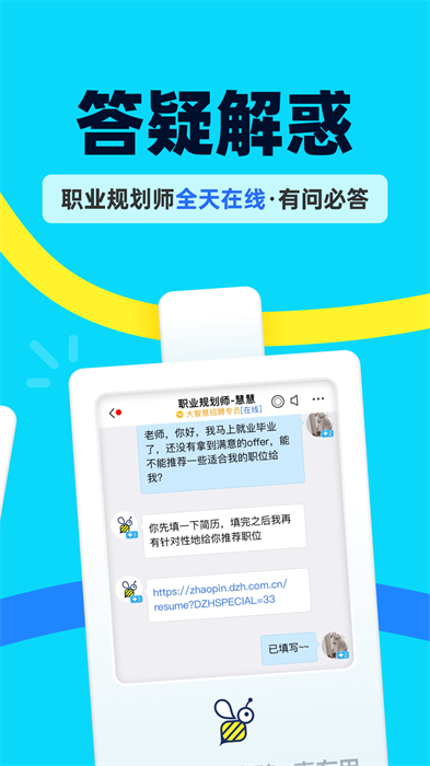 大智慧慧信轨道版