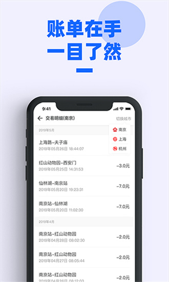 南京地铁app官方版 手机最新版v1.0.01 南京地铁app官方版 手机最新版v1.0.01