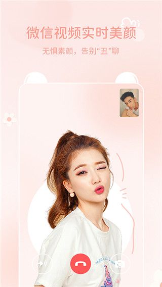 多萌(视频美颜软件) v1.7.0 安卓手机版