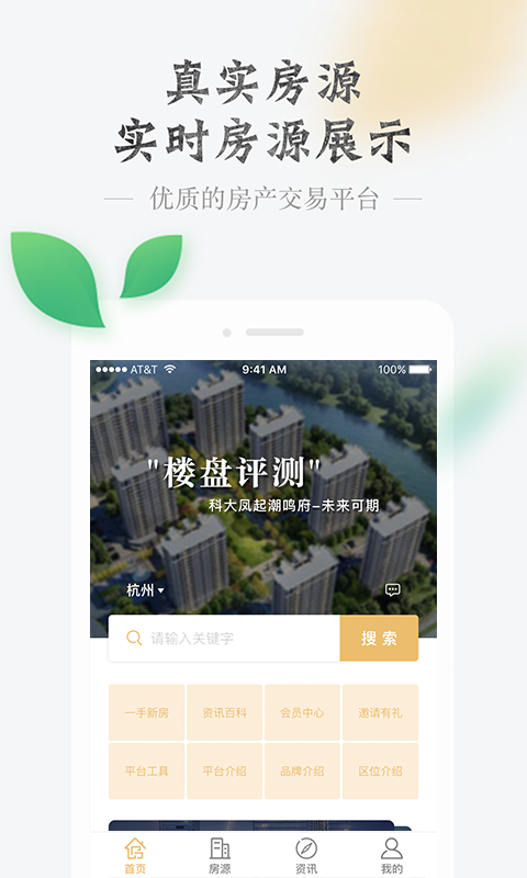 房品优选 安卓版v2.0.7