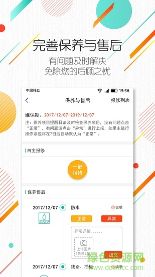 易家装 易家装