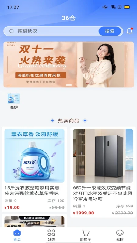 36仓