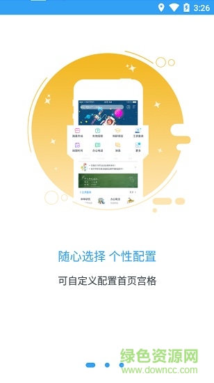 i•南航