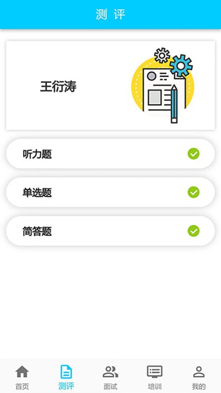 cet船员测评培训app cet船员测评培训app