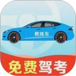 驾考考题大全