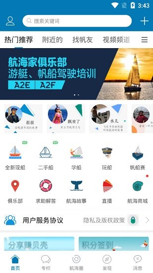 航海网