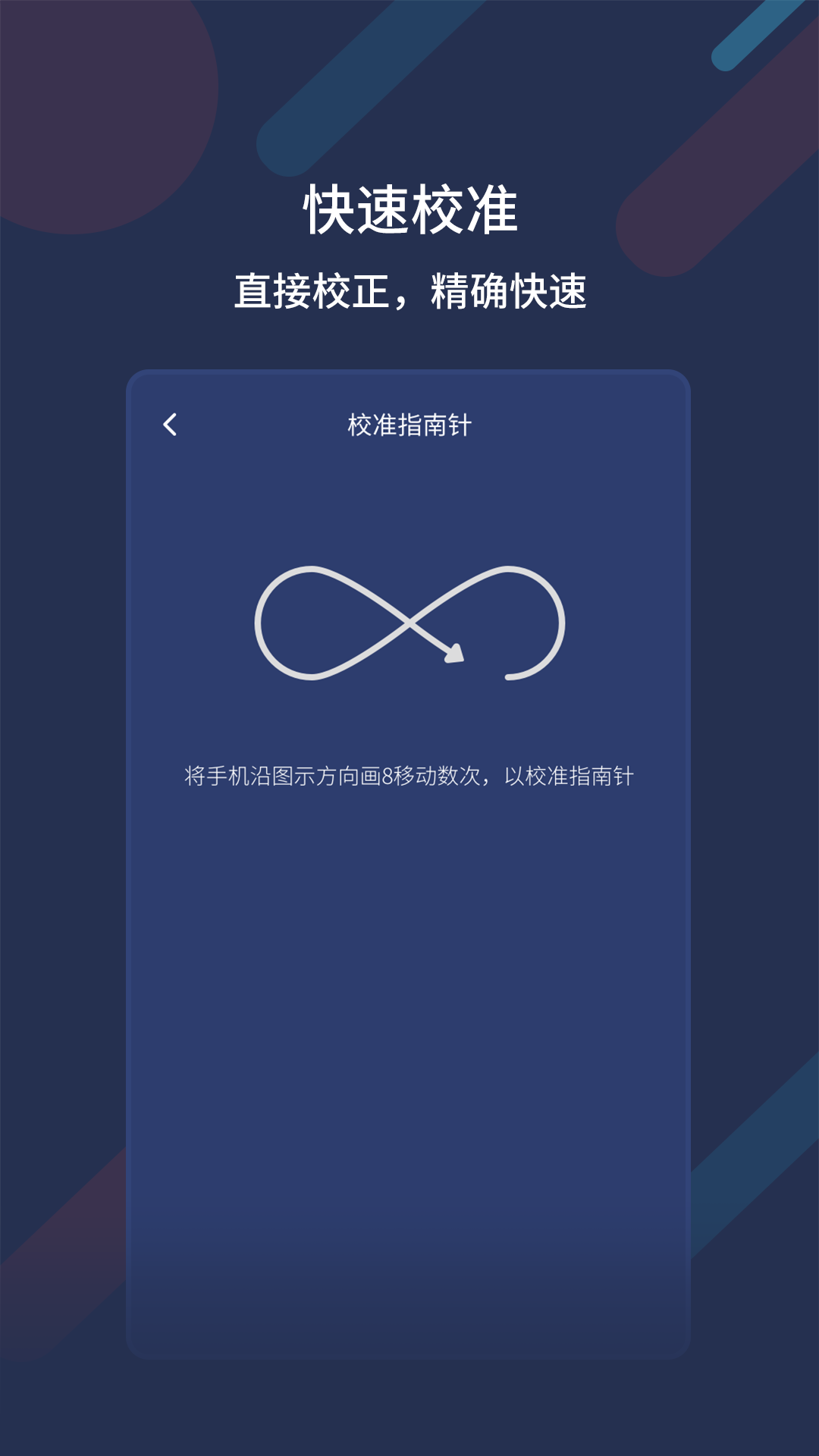 万能指南针 万能指南针