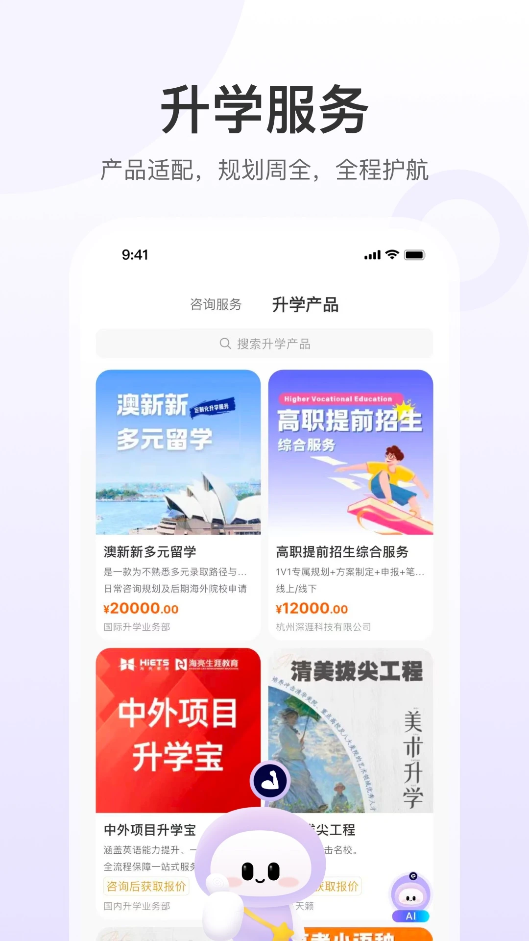 e生涯