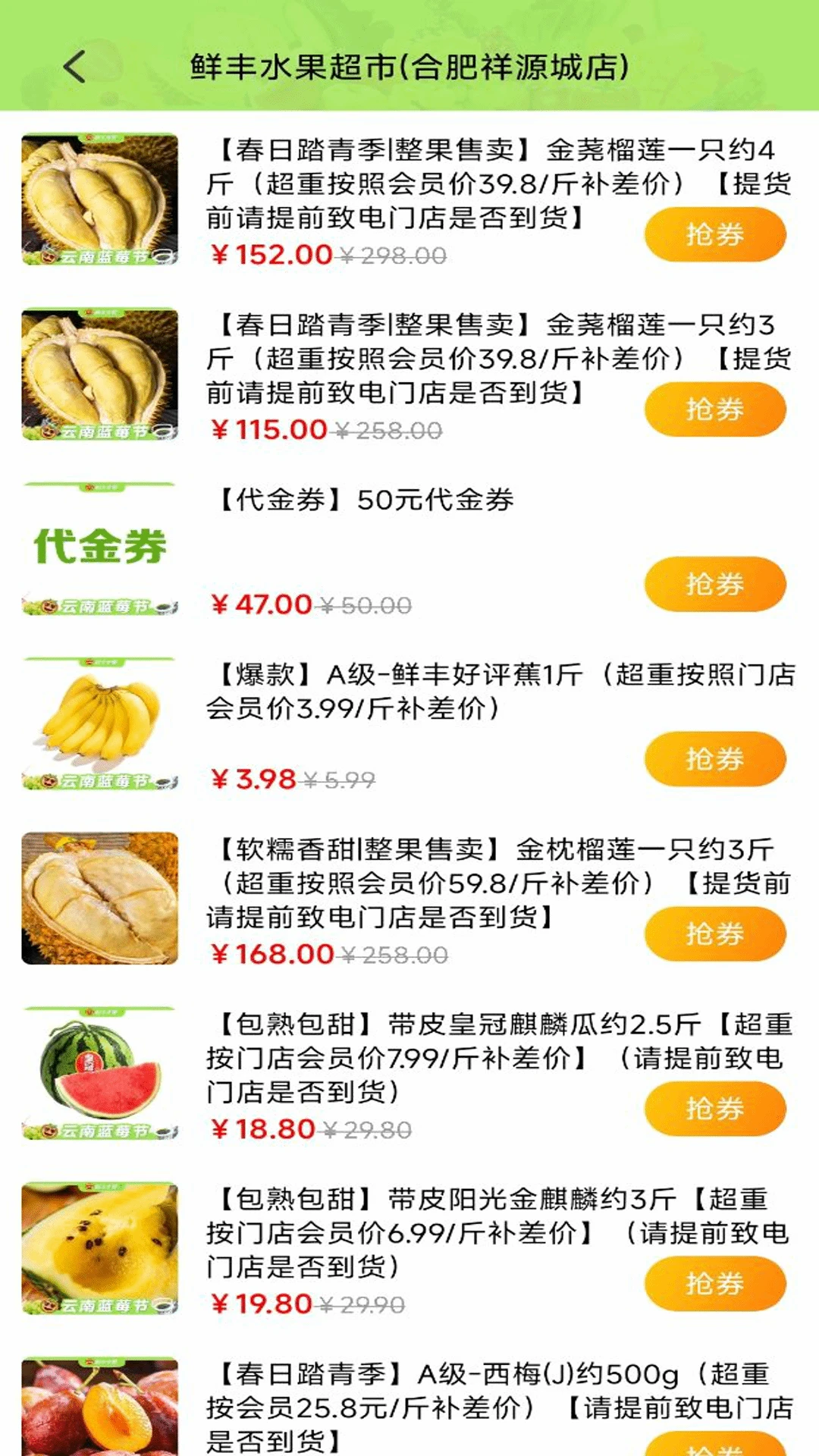 每日生鲜买菜