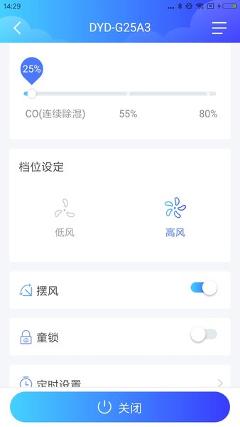 德业智能手机版 德业智能手机版