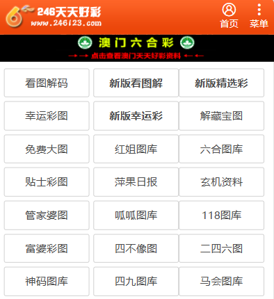 天天彩
