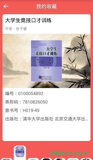 西邮图书馆 西邮图书馆