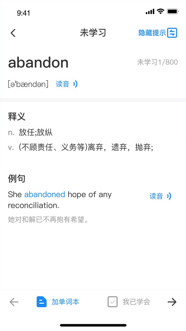 西培专升本单词本 西培专升本单词本