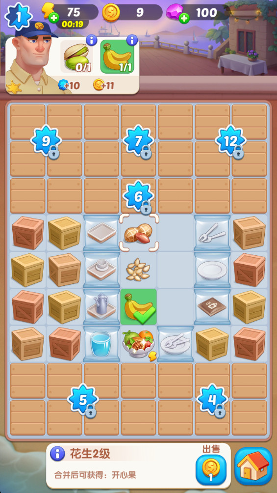 Gossip Street: Merge & Story