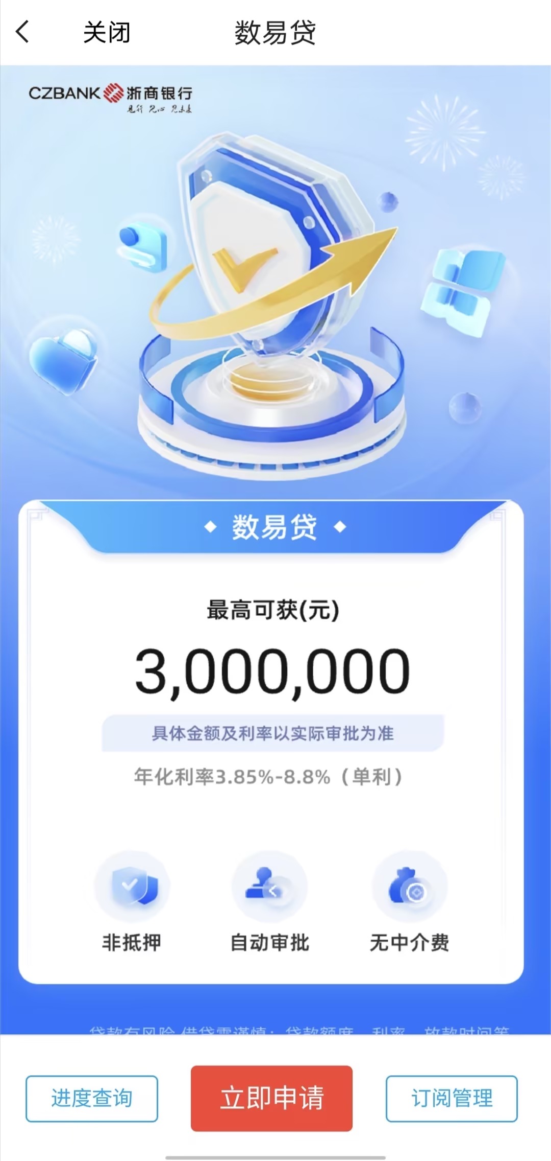 小微钱铺