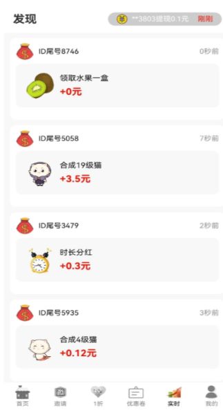 兼职养猫赚钱 v1.3.3 安卓版