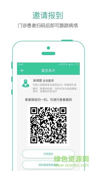 高歌医生