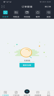 哈客快送商户