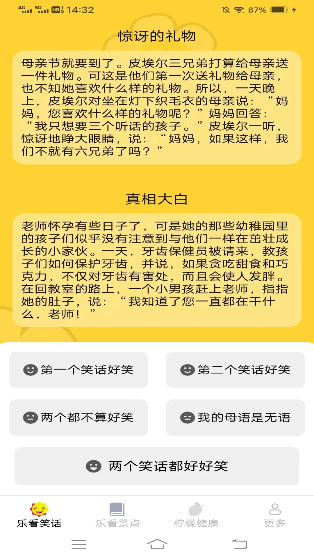 柠檬乐看