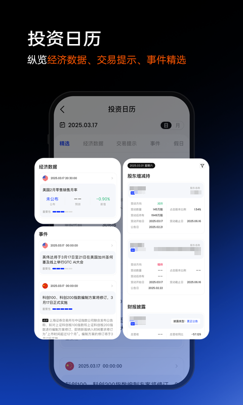 江海证券组合家