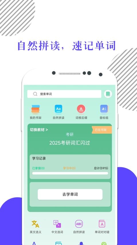 米考试背单词 米考试背单词