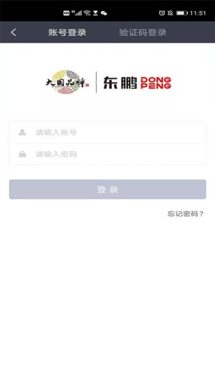 东鹏学堂app 东鹏学堂app