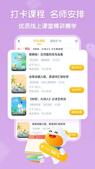 牛听听 牛听听