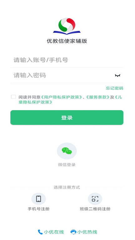 优教信使