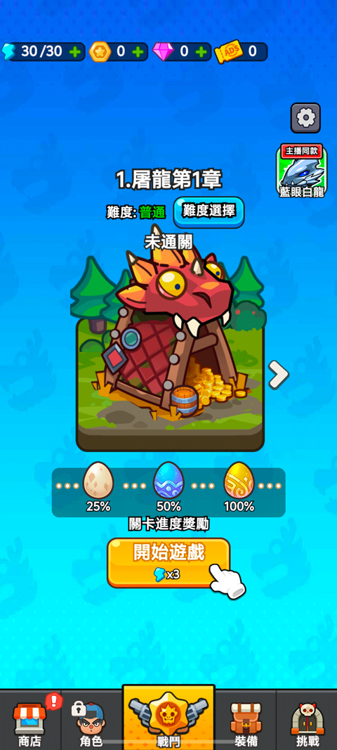 打了個龍
