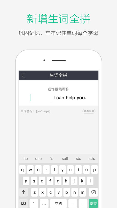 知米背单词 知米背单词