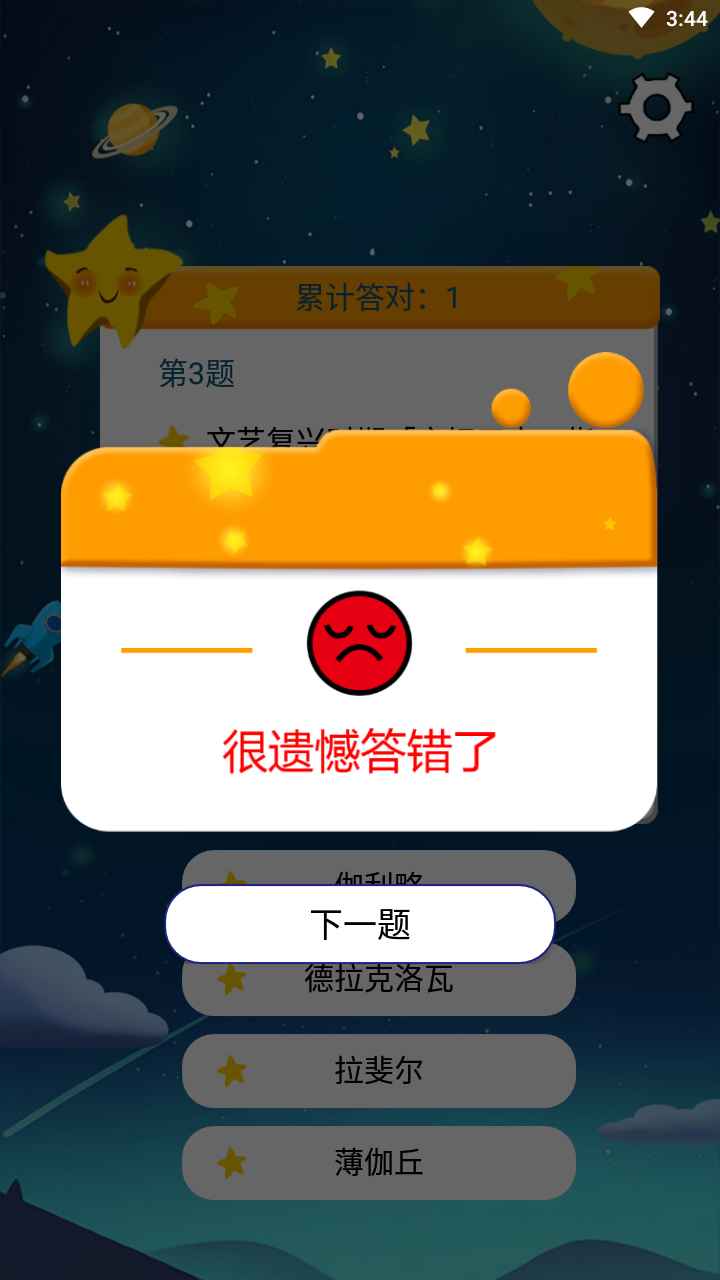 开心问答