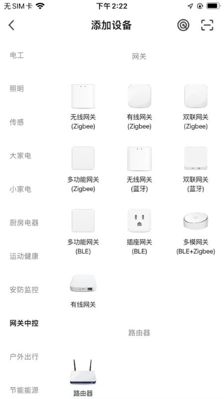 爱家庭智能家居app 爱家庭智能家居app