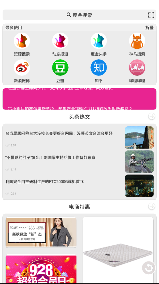 度金浏览器