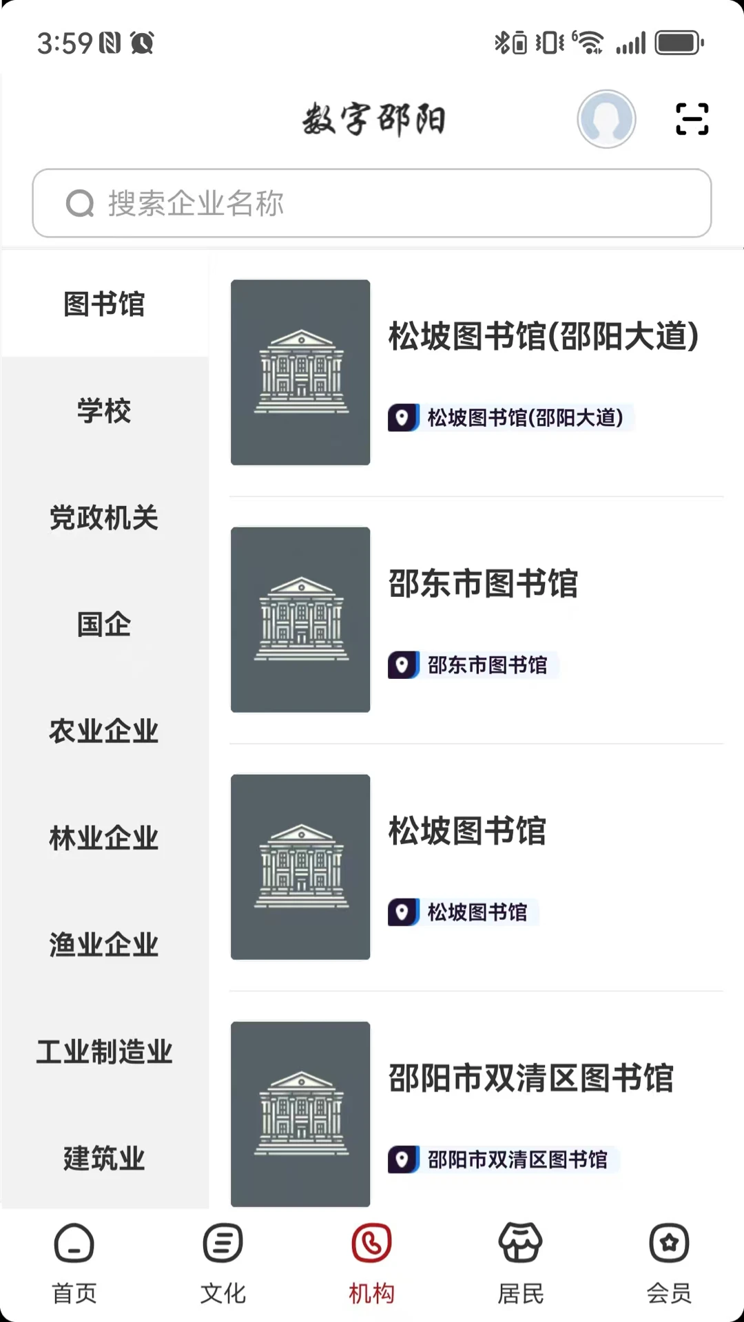 数字邵阳