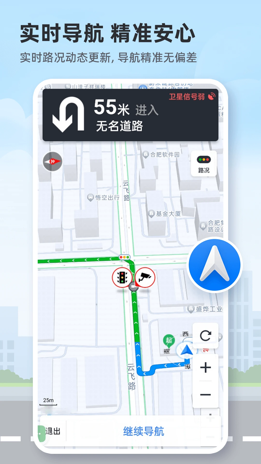 高维卫星地图