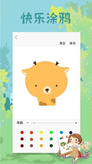 procreate画板