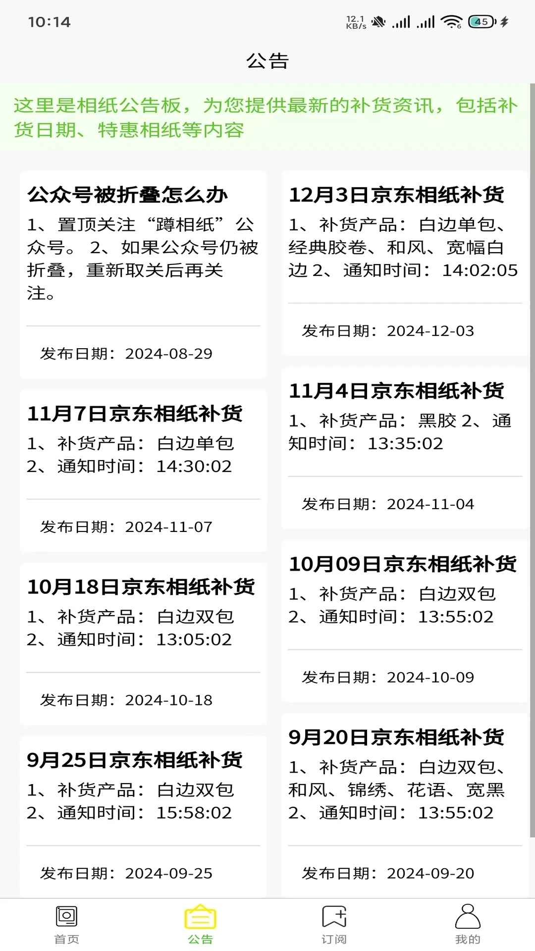 蹲相纸
