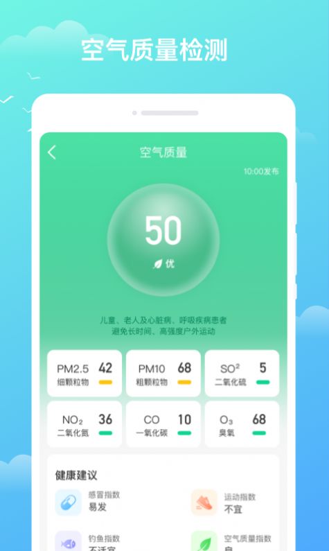 天气预 天气预