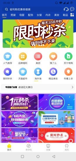 省利购 省利购