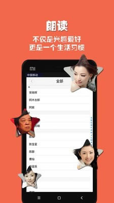 朗读者(配乐诵读软件) v1.3.21 安卓版