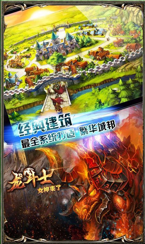 圣域龙斗士 圣域龙斗士