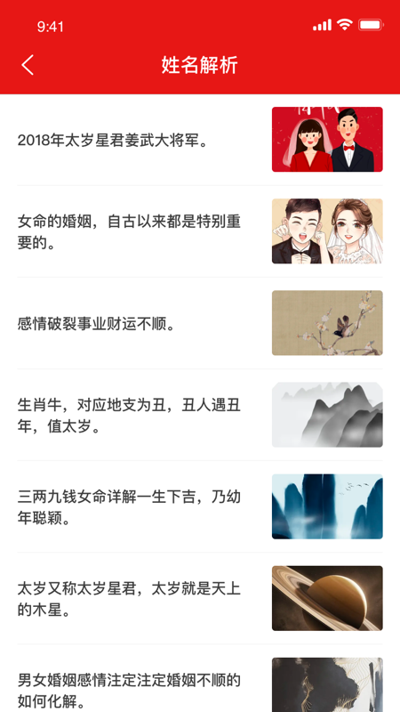 免费起名取名大全宝典