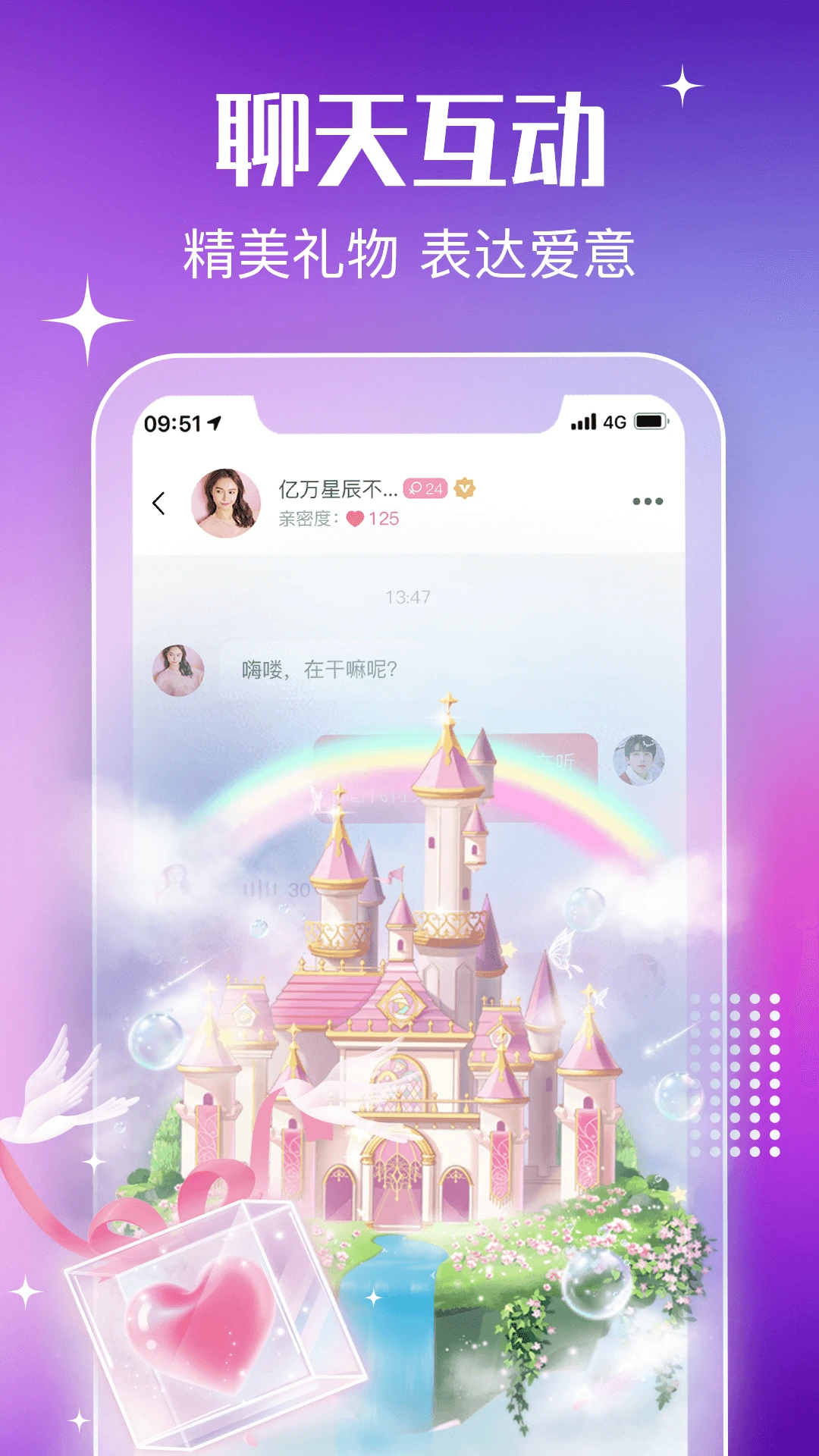 欢欢交友