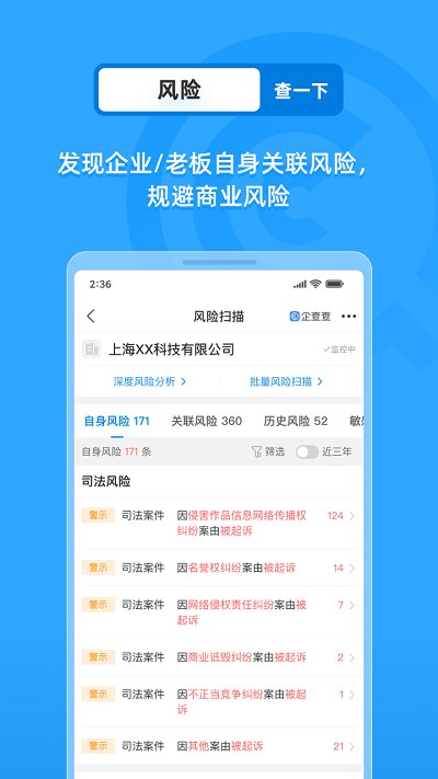 企业情报局