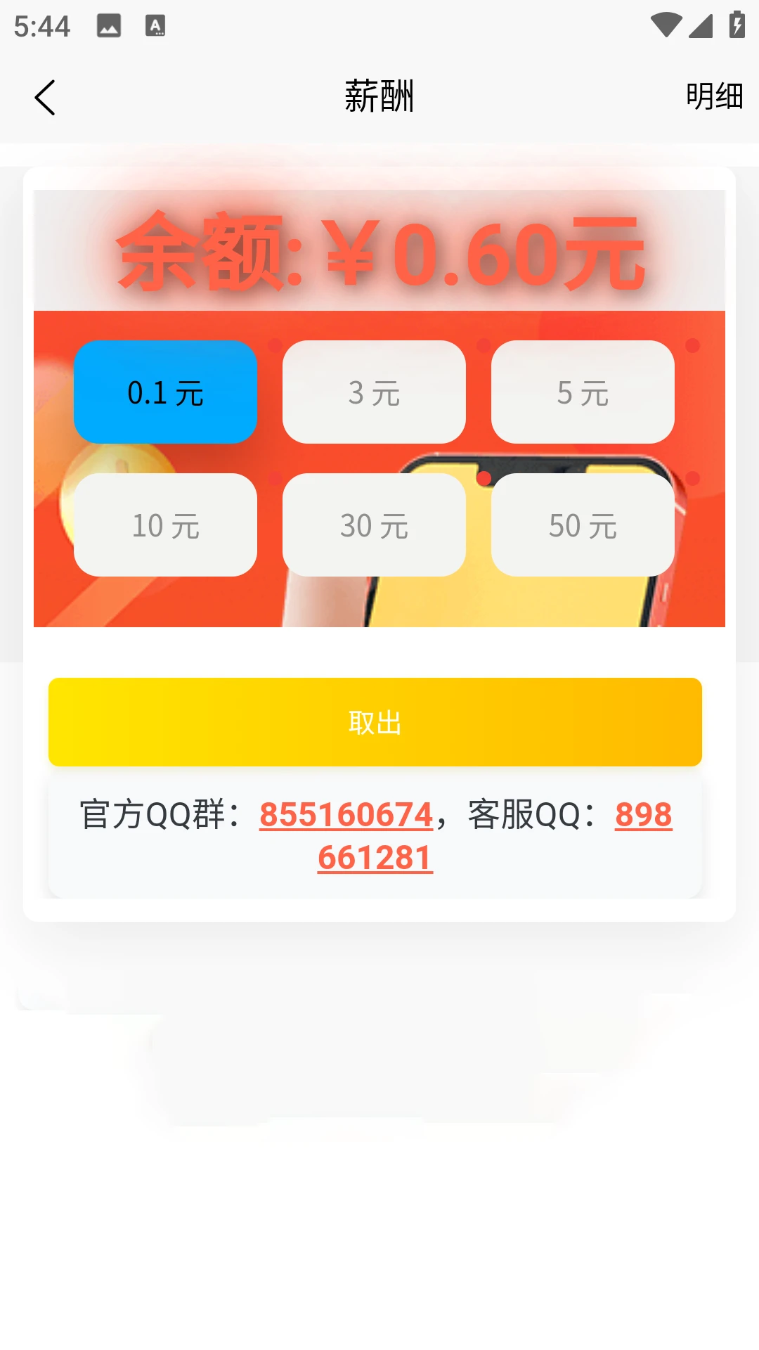 兼职养鱼赚钱