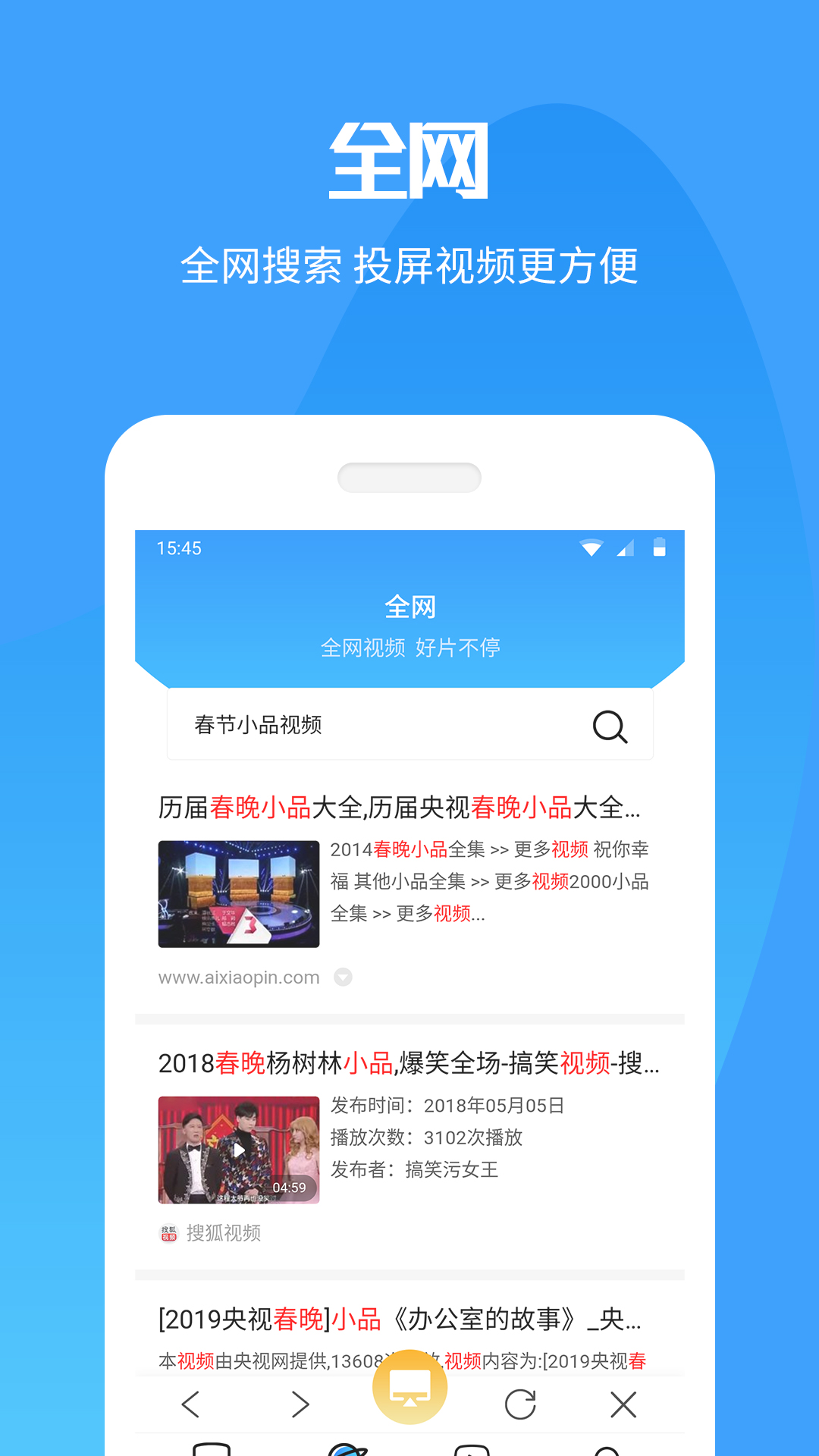 手机投屏极速版 安卓版v8.8.6