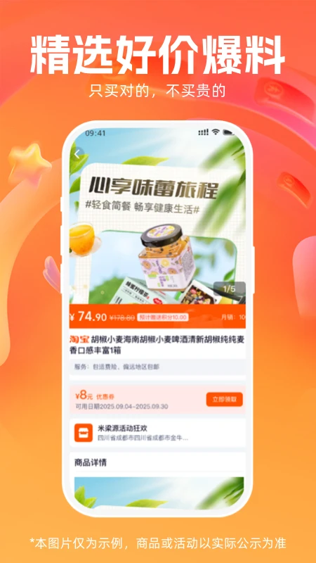 惠果生活